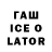 Codein напиток Lean (лин) nastya10594@rambler.ru