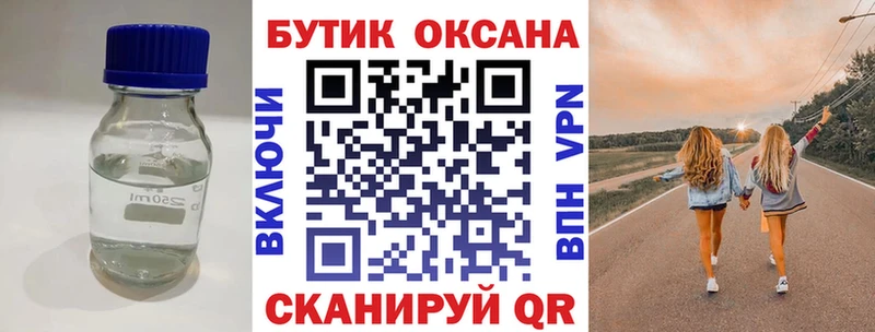 закладки Мещовск omg ТОР БУТИРАТ GHB
