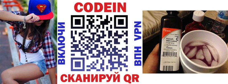 Кодеиновый сироп Lean напиток Lean (лин)  продажа наркотиков  Мещовск 