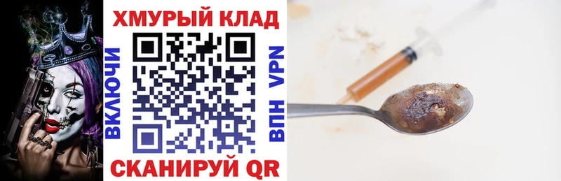 наркота  Мещовск  площадка официальный сайт  Героин белый 