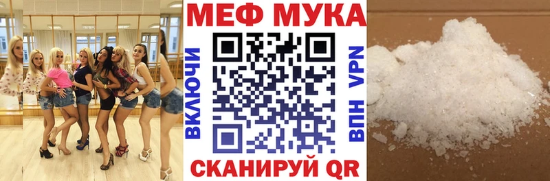Меф VHQ  ОМГ ОМГ вход  Мещовск 
